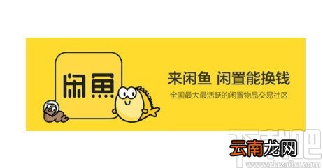 闲鱼APP开启允许发起语音的操作方法