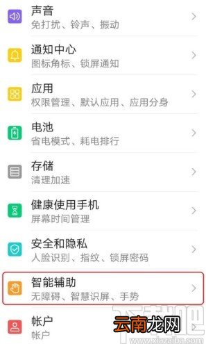 华为手机如何设置色彩校正