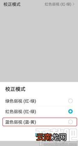 华为手机如何设置色彩校正