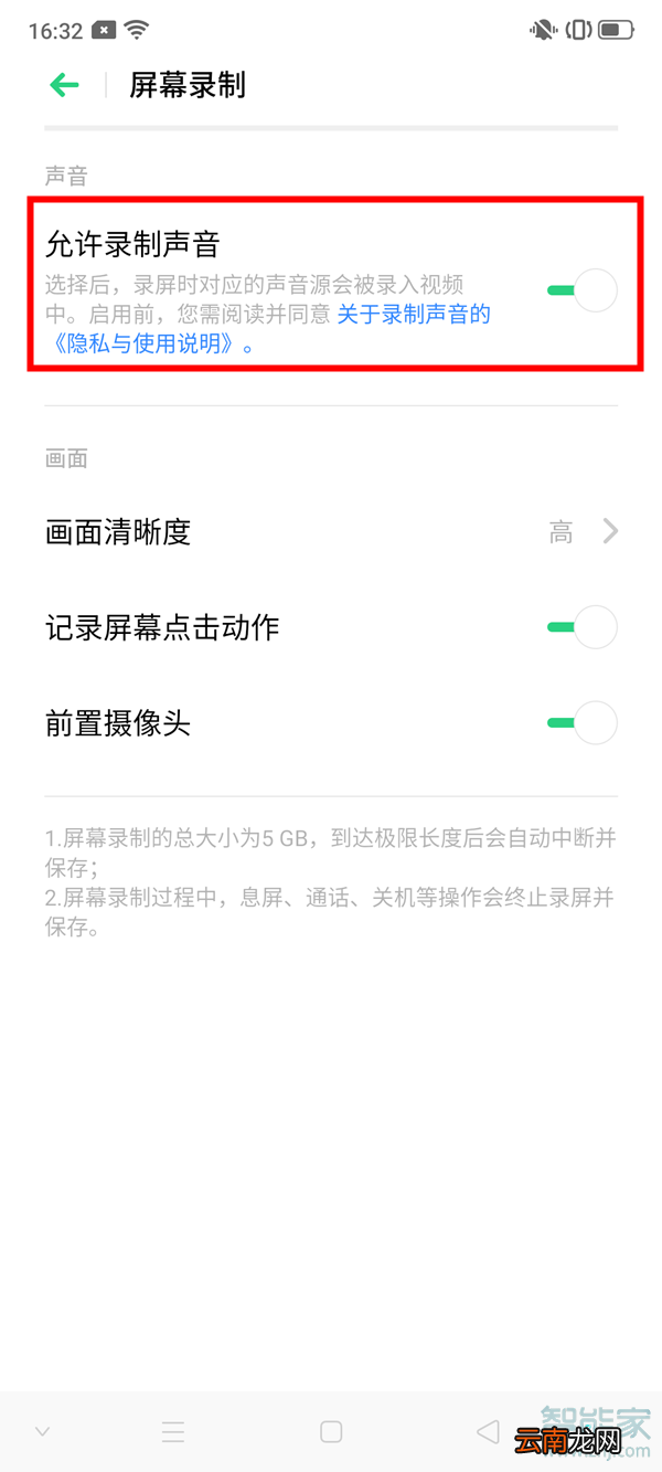 oppoa9手机录屏怎么设置声音