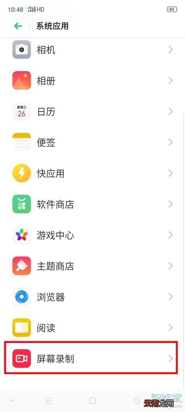oppoa9手机录屏怎么设置声音
