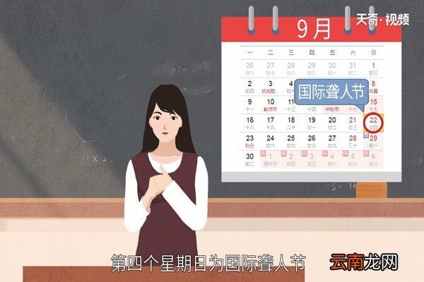 国际聋人日的由来