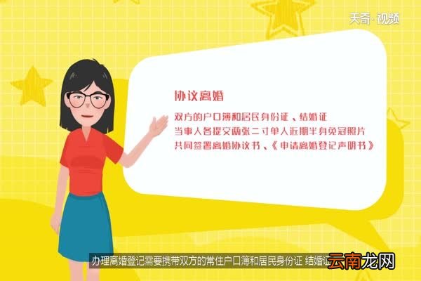 离婚需要什么手续 离婚需要哪些手续