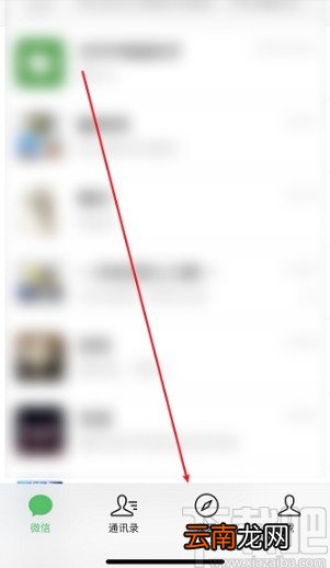 微信APP设置游戏名片的方法