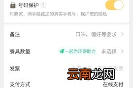 美团外卖可以货到付款吗
