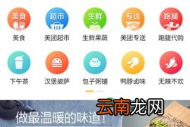 美团外卖可以货到付款吗