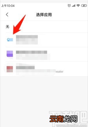微信APP更改实时共享位置的方法
