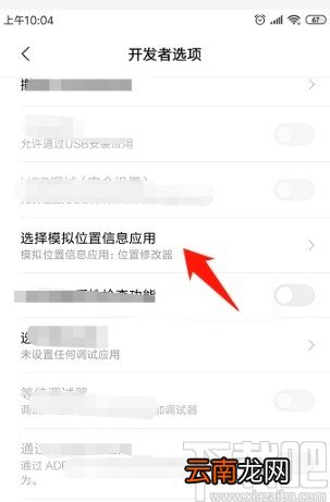 微信APP更改实时共享位置的方法