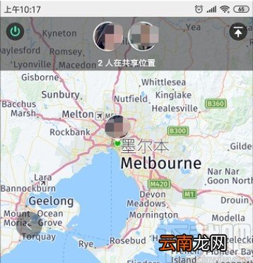 微信APP更改实时共享位置的方法