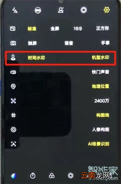 vivo NEX 3s怎么关闭照片水印