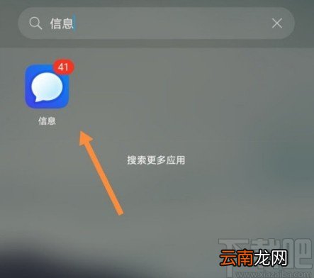 华为手机恢复被拦截短信的操作方法