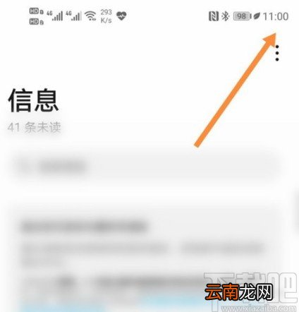 华为手机恢复被拦截短信的操作方法