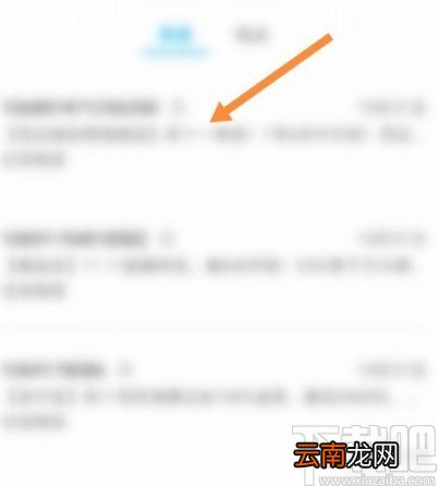 华为手机恢复被拦截短信的操作方法