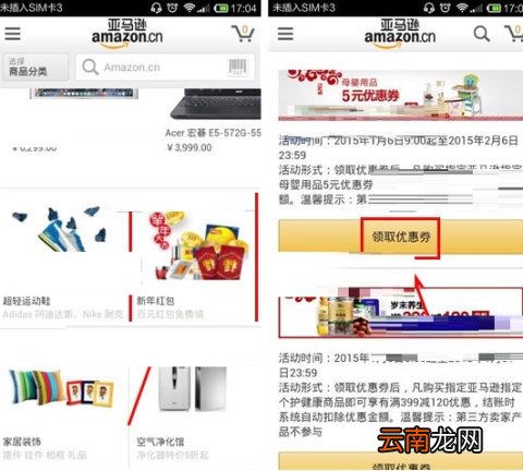 亚马逊怎么领取优惠券