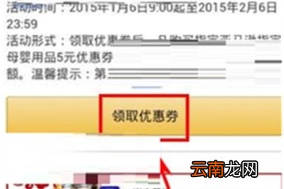 亚马逊怎么领取优惠券