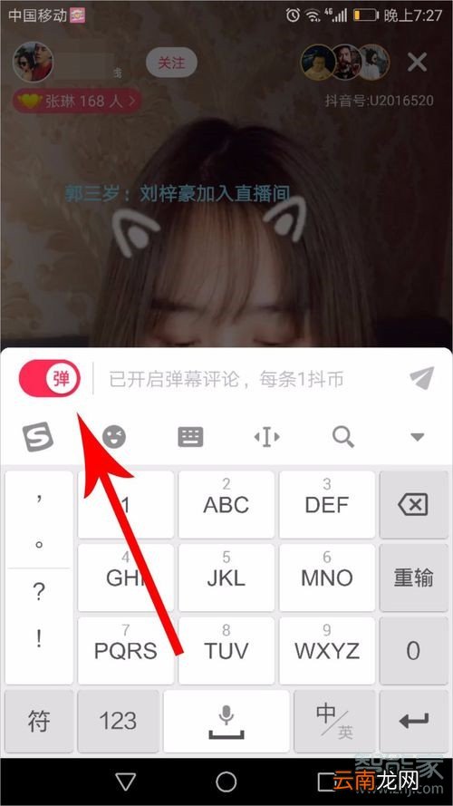 苹果手机抖音怎么关弹幕