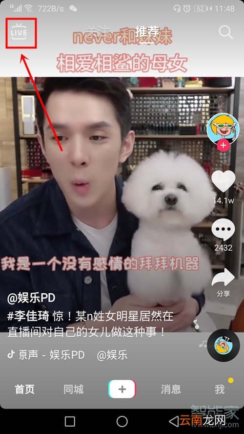 苹果手机抖音怎么关弹幕