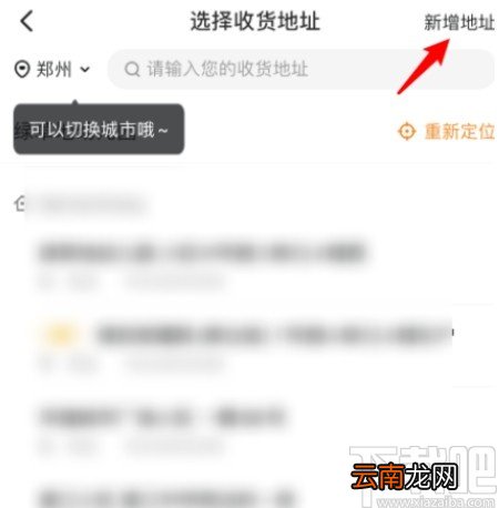 美团APP给别人点外卖的操作方法