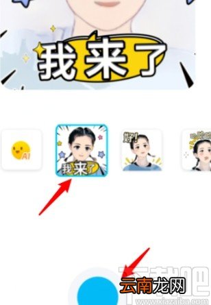 手机QQ自己拍摄漫画表情包的方法步骤