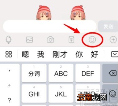 手机QQ自己拍摄漫画表情包的方法步骤