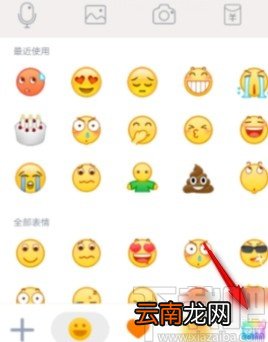 手机QQ自己拍摄漫画表情包的方法步骤