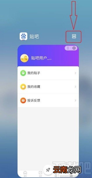 华为手机设置强制分屏的操作方法