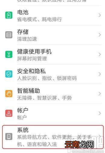 华为手机设置强制分屏的操作方法
