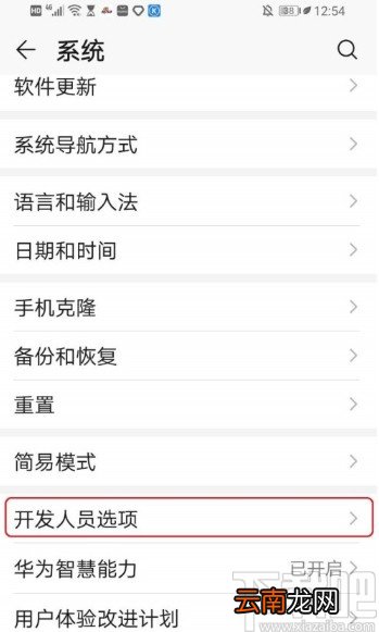 华为手机设置强制分屏的操作方法