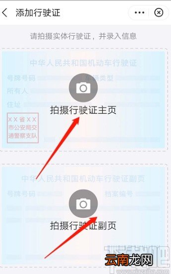 支付宝APP添加行驶证的操作方法
