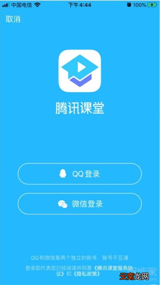 腾讯课堂怎么设置名字