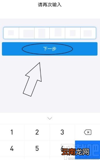 支付宝APP重置支付密码的方法