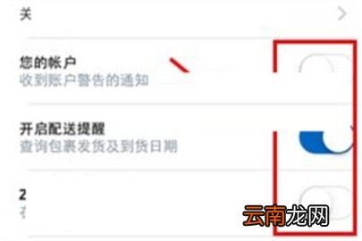 亚马逊怎么设置消息提醒