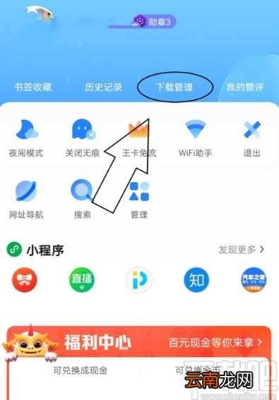 QQ浏览器APP查看视频下载站点的操作方法