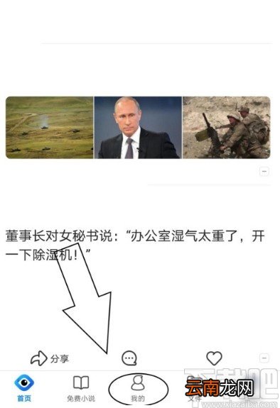QQ浏览器APP查看视频下载站点的操作方法