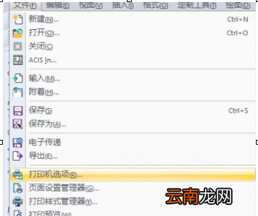 迅捷CAD编辑器中找到打印样式文件存储位置具体操作步骤