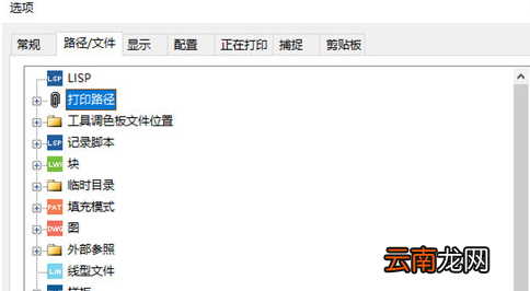 迅捷CAD编辑器中找到打印样式文件存储位置具体操作步骤
