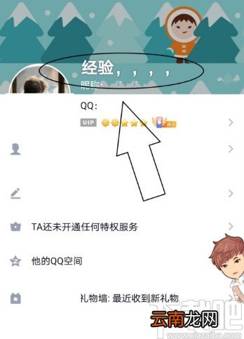 腾讯QQ手机版给好友备注信息的方法