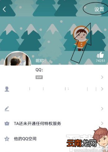 腾讯QQ手机版给好友备注信息的方法
