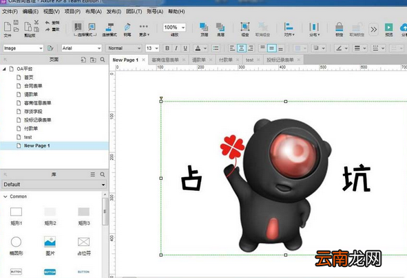 Axure RP8快速导入图片详细操作方法