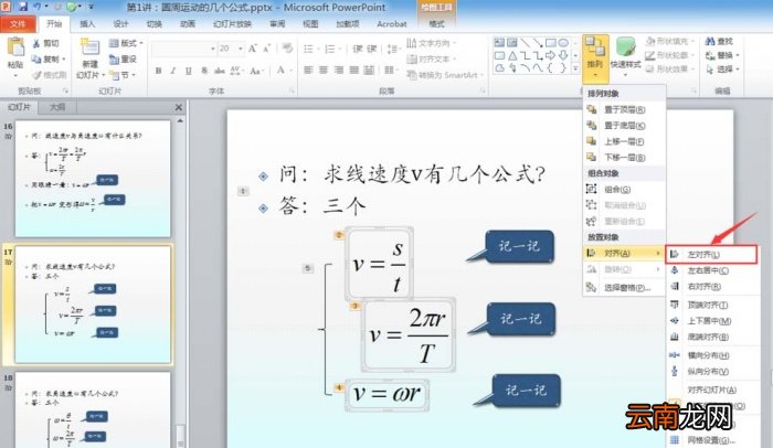 Axure RP8快速导入图片详细操作方法