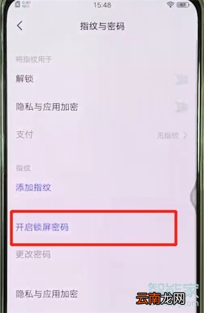 vivo NEX 3s怎么设置锁屏密码