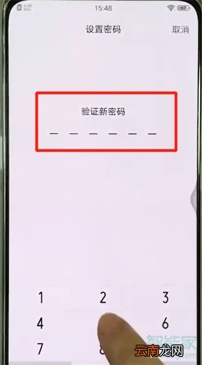 vivo NEX 3s怎么设置锁屏密码