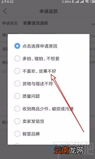 拼多多APP申请退货的方法