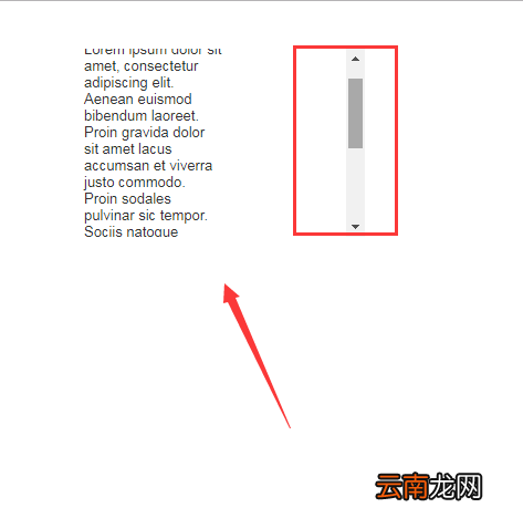axure添加滚动条详细操作方法