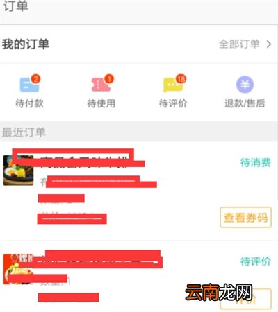 美团怎么退单个商品