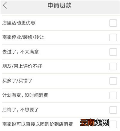 美团怎么退单个商品
