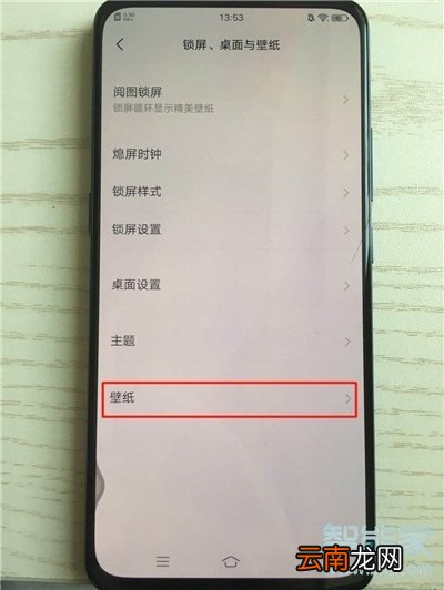 vivo NEX 3s怎么设置动态壁纸