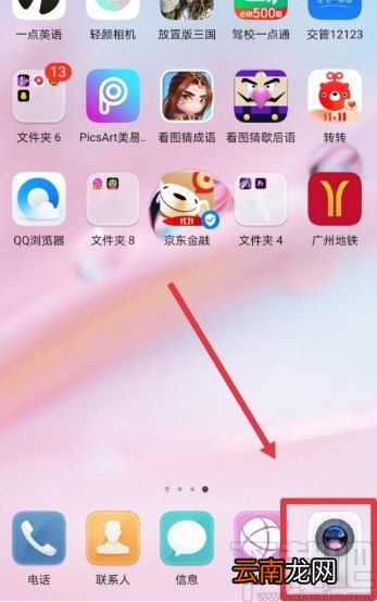 华为手机设置定时拍照的方法