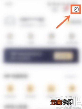 网易有道词典APP绑定微信的操作方法