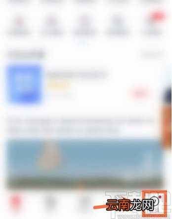 网易有道词典APP绑定微信的操作方法